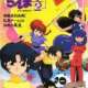  ����� Ranma ½: Chou Musabetsu Kessen! Ranma Team VS Densetsu no Houou <small>Character Design</small> 